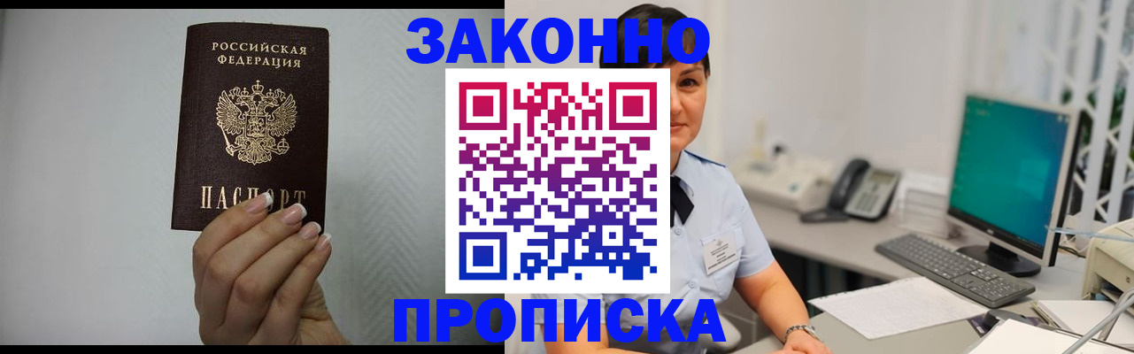 временная регистрация поиск в Североуральске