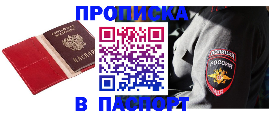 временная регистрация гарантия в Североуральске